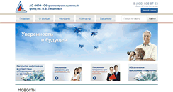 Desktop Screenshot of npfopf.ru